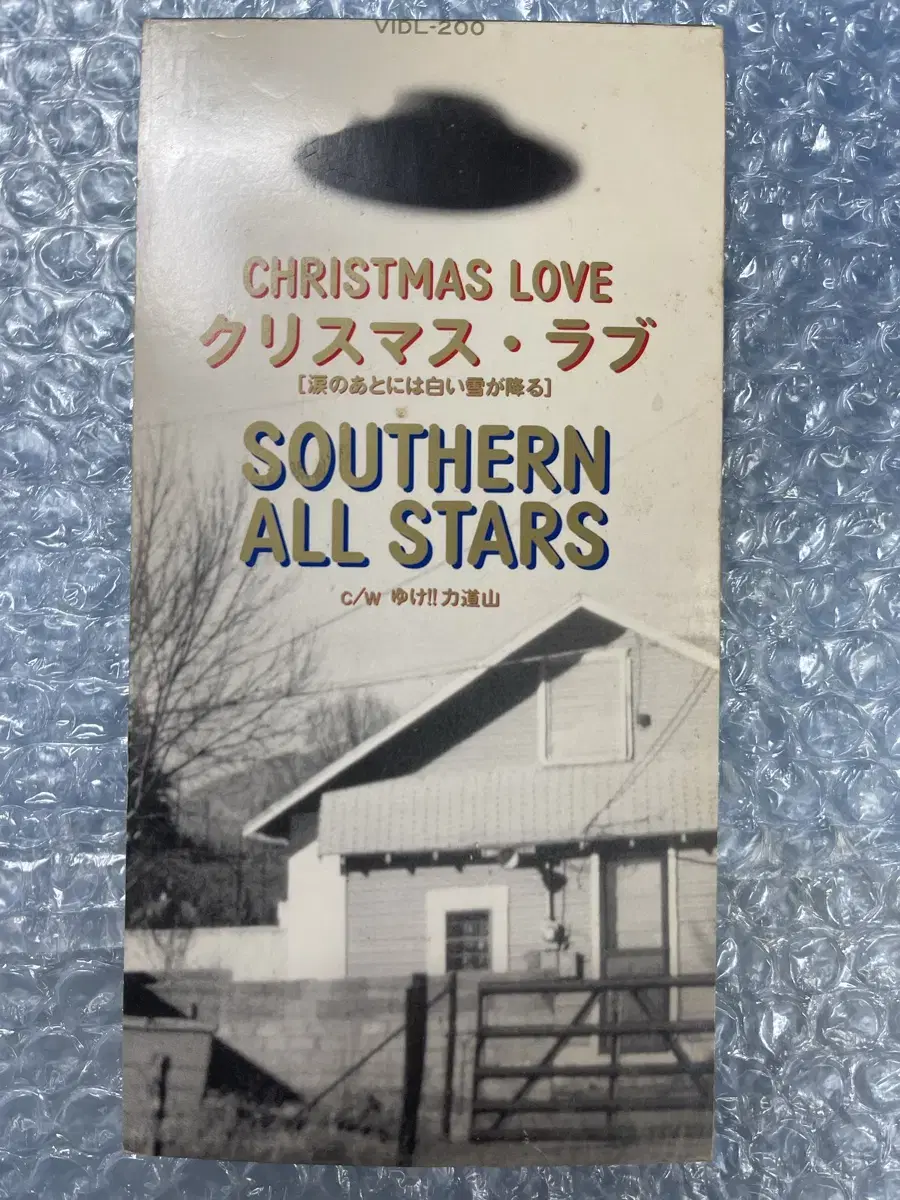 Southern All Stars / Christmas Love 시디